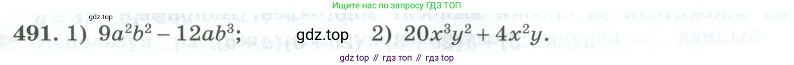 ГДЗ Алгебра, 7 класс Учебник, авторы: Колягин Юрий Михайлович, Ткачева Мария Владимировна, Федорова Надежда Евгеньевна, Шабунин Михаил Иванович, издательство Просвещение, Москва, 2023, оранжевого цвета, страница 160, номер 491, Условие