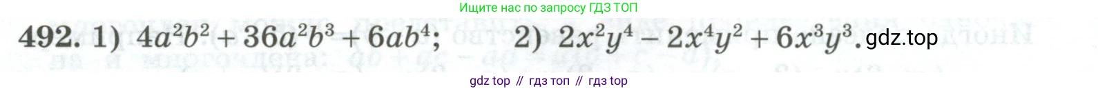 ГДЗ Алгебра, 7 класс Учебник, авторы: Колягин Юрий Михайлович, Ткачева Мария Владимировна, Федорова Надежда Евгеньевна, Шабунин Михаил Иванович, издательство Просвещение, Москва, 2023, оранжевого цвета, страница 160, номер 492, Условие