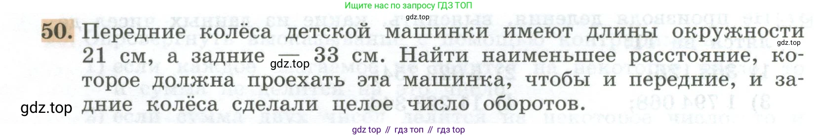 ГДЗ Алгебра, 7 класс Учебник, авторы: Колягин Юрий Михайлович, Ткачева Мария Владимировна, Федорова Надежда Евгеньевна, Шабунин Михаил Иванович, издательство Просвещение, Москва, 2023, оранжевого цвета, страница 18, номер 50, Условие