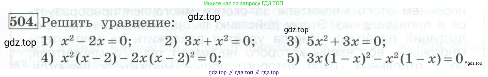 ГДЗ Алгебра, 7 класс Учебник, авторы: Колягин Юрий Михайлович, Ткачева Мария Владимировна, Федорова Надежда Евгеньевна, Шабунин Михаил Иванович, издательство Просвещение, Москва, 2023, оранжевого цвета, страница 161, номер 504, Условие