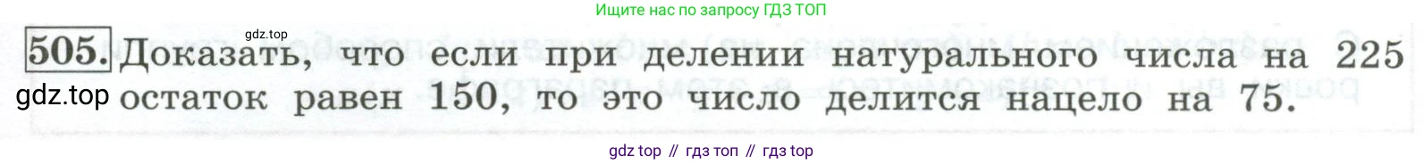 ГДЗ Алгебра, 7 класс Учебник, авторы: Колягин Юрий Михайлович, Ткачева Мария Владимировна, Федорова Надежда Евгеньевна, Шабунин Михаил Иванович, издательство Просвещение, Москва, 2023, оранжевого цвета, страница 161, номер 505, Условие
