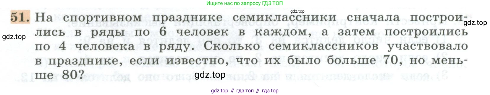 ГДЗ Алгебра, 7 класс Учебник, авторы: Колягин Юрий Михайлович, Ткачева Мария Владимировна, Федорова Надежда Евгеньевна, Шабунин Михаил Иванович, издательство Просвещение, Москва, 2023, оранжевого цвета, страница 18, номер 51, Условие