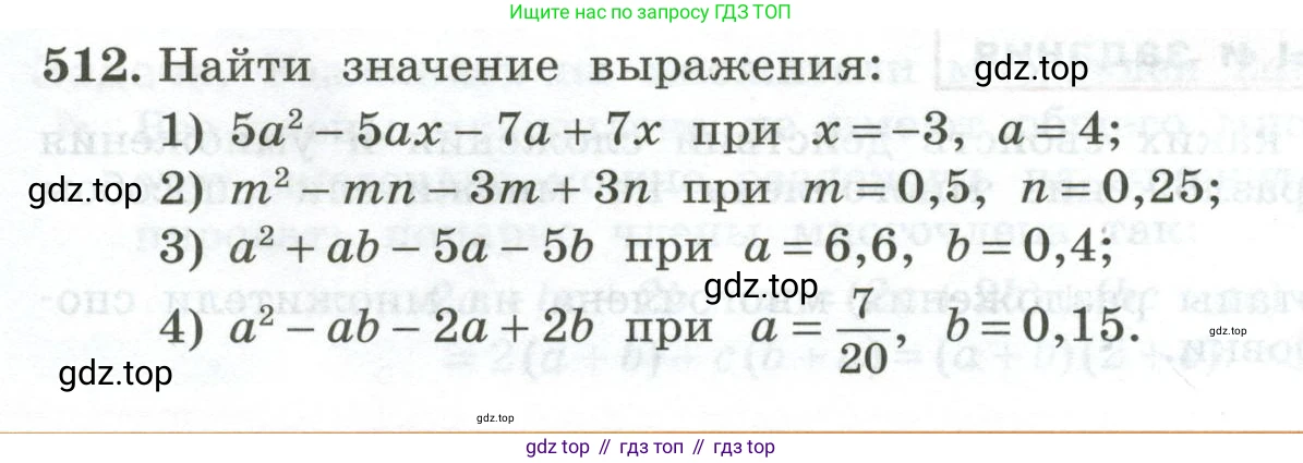 ГДЗ Алгебра, 7 класс Учебник, авторы: Колягин Юрий Михайлович, Ткачева Мария Владимировна, Федорова Надежда Евгеньевна, Шабунин Михаил Иванович, издательство Просвещение, Москва, 2023, оранжевого цвета, страница 164, номер 512, Условие