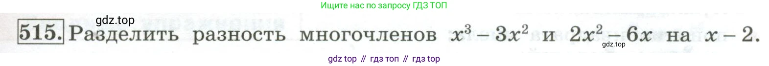 ГДЗ Алгебра, 7 класс Учебник, авторы: Колягин Юрий Михайлович, Ткачева Мария Владимировна, Федорова Надежда Евгеньевна, Шабунин Михаил Иванович, издательство Просвещение, Москва, 2023, оранжевого цвета, страница 165, номер 515, Условие