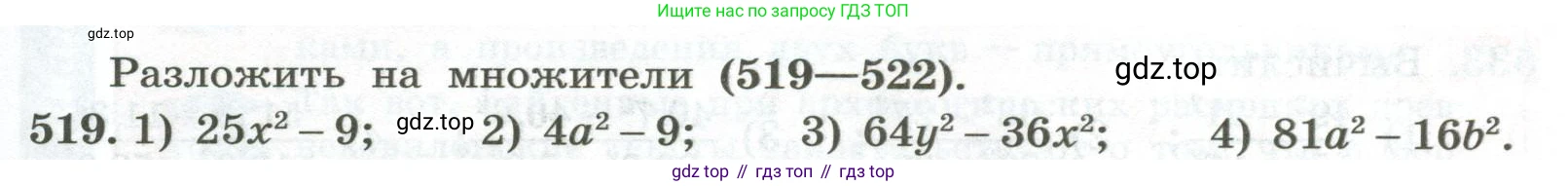 ГДЗ Алгебра, 7 класс Учебник, авторы: Колягин Юрий Михайлович, Ткачева Мария Владимировна, Федорова Надежда Евгеньевна, Шабунин Михаил Иванович, издательство Просвещение, Москва, 2023, оранжевого цвета, страница 167, номер 519, Условие