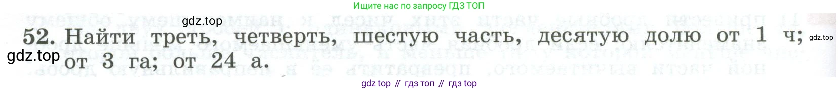 ГДЗ Алгебра, 7 класс Учебник, авторы: Колягин Юрий Михайлович, Ткачева Мария Владимировна, Федорова Надежда Евгеньевна, Шабунин Михаил Иванович, издательство Просвещение, Москва, 2023, оранжевого цвета, страница 22, номер 52, Условие