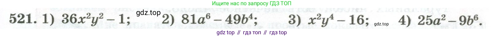 ГДЗ Алгебра, 7 класс Учебник, авторы: Колягин Юрий Михайлович, Ткачева Мария Владимировна, Федорова Надежда Евгеньевна, Шабунин Михаил Иванович, издательство Просвещение, Москва, 2023, оранжевого цвета, страница 167, номер 521, Условие