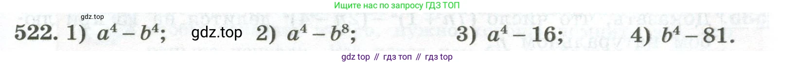 ГДЗ Алгебра, 7 класс Учебник, авторы: Колягин Юрий Михайлович, Ткачева Мария Владимировна, Федорова Надежда Евгеньевна, Шабунин Михаил Иванович, издательство Просвещение, Москва, 2023, оранжевого цвета, страница 167, номер 522, Условие