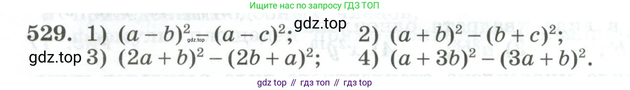 ГДЗ Алгебра, 7 класс Учебник, авторы: Колягин Юрий Михайлович, Ткачева Мария Владимировна, Федорова Надежда Евгеньевна, Шабунин Михаил Иванович, издательство Просвещение, Москва, 2023, оранжевого цвета, страница 168, номер 529, Условие