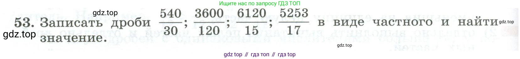 ГДЗ Алгебра, 7 класс Учебник, авторы: Колягин Юрий Михайлович, Ткачева Мария Владимировна, Федорова Надежда Евгеньевна, Шабунин Михаил Иванович, издательство Просвещение, Москва, 2023, оранжевого цвета, страница 22, номер 53, Условие