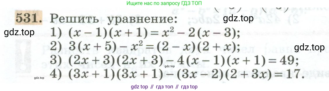 ГДЗ Алгебра, 7 класс Учебник, авторы: Колягин Юрий Михайлович, Ткачева Мария Владимировна, Федорова Надежда Евгеньевна, Шабунин Михаил Иванович, издательство Просвещение, Москва, 2023, оранжевого цвета, страница 168, номер 531, Условие