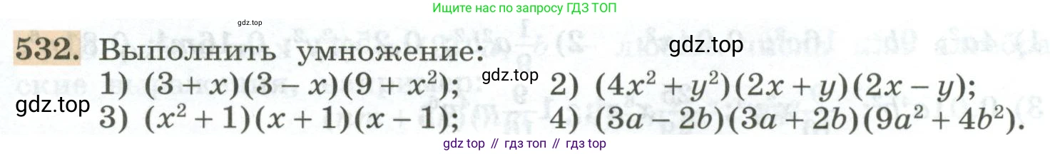 ГДЗ Алгебра, 7 класс Учебник, авторы: Колягин Юрий Михайлович, Ткачева Мария Владимировна, Федорова Надежда Евгеньевна, Шабунин Михаил Иванович, издательство Просвещение, Москва, 2023, оранжевого цвета, страница 168, номер 532, Условие