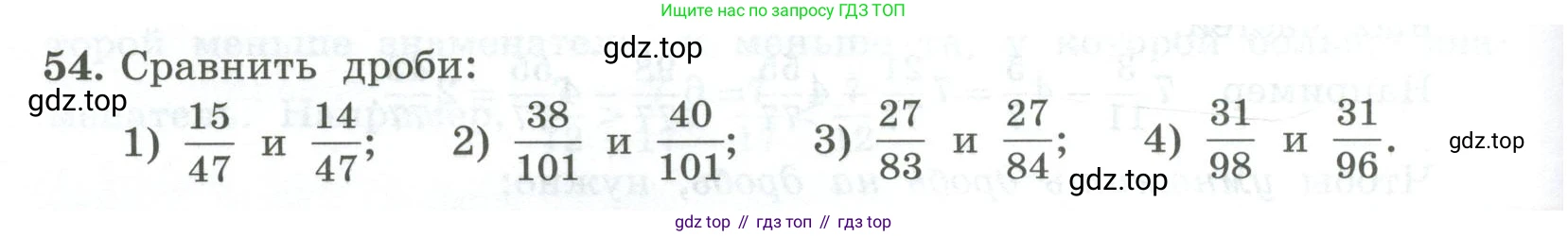 ГДЗ Алгебра, 7 класс Учебник, авторы: Колягин Юрий Михайлович, Ткачева Мария Владимировна, Федорова Надежда Евгеньевна, Шабунин Михаил Иванович, издательство Просвещение, Москва, 2023, оранжевого цвета, страница 22, номер 54, Условие