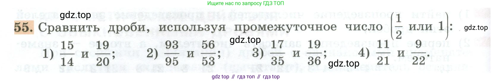 ГДЗ Алгебра, 7 класс Учебник, авторы: Колягин Юрий Михайлович, Ткачева Мария Владимировна, Федорова Надежда Евгеньевна, Шабунин Михаил Иванович, издательство Просвещение, Москва, 2023, оранжевого цвета, страница 22, номер 55, Условие