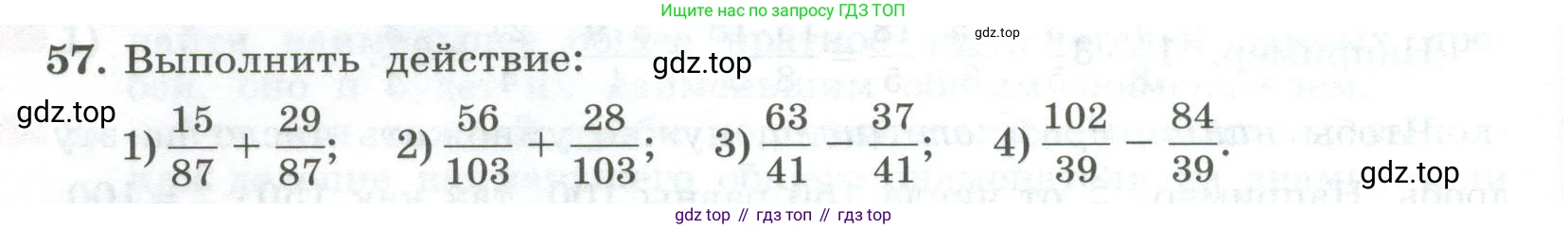 ГДЗ Алгебра, 7 класс Учебник, авторы: Колягин Юрий Михайлович, Ткачева Мария Владимировна, Федорова Надежда Евгеньевна, Шабунин Михаил Иванович, издательство Просвещение, Москва, 2023, оранжевого цвета, страница 22, номер 57, Условие