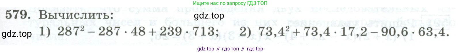 ГДЗ Алгебра, 7 класс Учебник, авторы: Колягин Юрий Михайлович, Ткачева Мария Владимировна, Федорова Надежда Евгеньевна, Шабунин Михаил Иванович, издательство Просвещение, Москва, 2023, оранжевого цвета, страница 181, номер 579, Условие