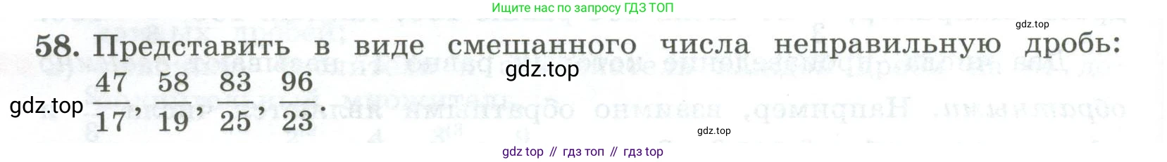 ГДЗ Алгебра, 7 класс Учебник, авторы: Колягин Юрий Михайлович, Ткачева Мария Владимировна, Федорова Надежда Евгеньевна, Шабунин Михаил Иванович, издательство Просвещение, Москва, 2023, оранжевого цвета, страница 22, номер 58, Условие
