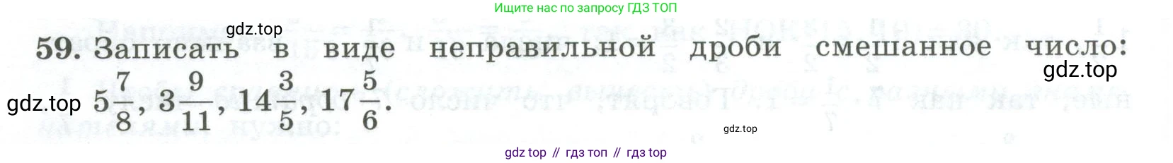 ГДЗ Алгебра, 7 класс Учебник, авторы: Колягин Юрий Михайлович, Ткачева Мария Владимировна, Федорова Надежда Евгеньевна, Шабунин Михаил Иванович, издательство Просвещение, Москва, 2023, оранжевого цвета, страница 22, номер 59, Условие