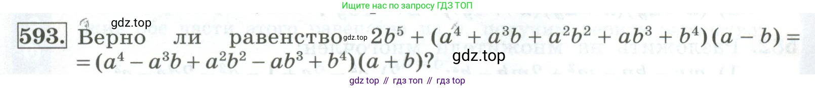 ГДЗ Алгебра, 7 класс Учебник, авторы: Колягин Юрий Михайлович, Ткачева Мария Владимировна, Федорова Надежда Евгеньевна, Шабунин Михаил Иванович, издательство Просвещение, Москва, 2023, оранжевого цвета, страница 182, номер 593, Условие