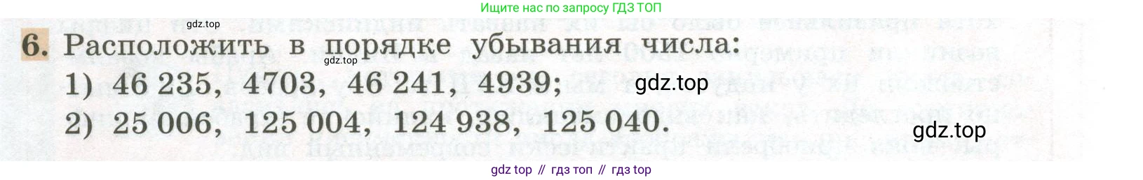 ГДЗ Алгебра, 7 класс Учебник, авторы: Колягин Юрий Михайлович, Ткачева Мария Владимировна, Федорова Надежда Евгеньевна, Шабунин Михаил Иванович, издательство Просвещение, Москва, 2023, оранжевого цвета, страница 10, номер 6, Условие