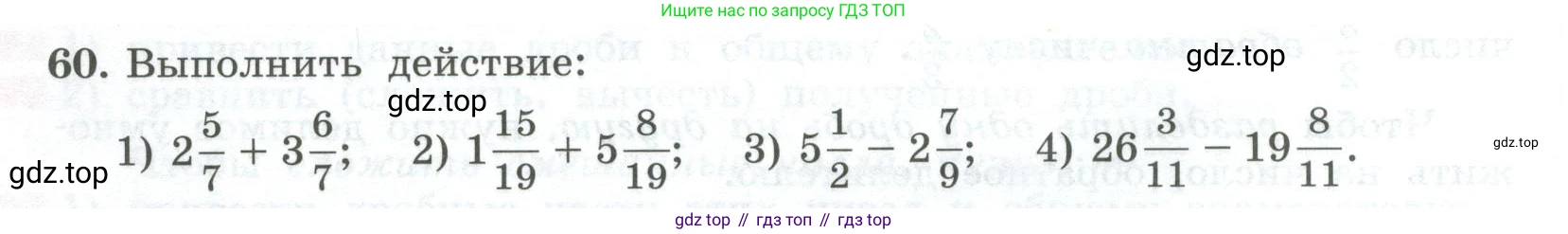 ГДЗ Алгебра, 7 класс Учебник, авторы: Колягин Юрий Михайлович, Ткачева Мария Владимировна, Федорова Надежда Евгеньевна, Шабунин Михаил Иванович, издательство Просвещение, Москва, 2023, оранжевого цвета, страница 22, номер 60, Условие