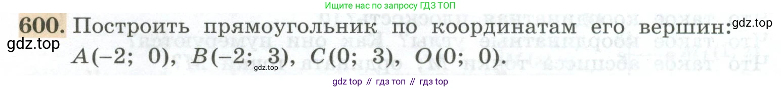 ГДЗ Алгебра, 7 класс Учебник, авторы: Колягин Юрий Михайлович, Ткачева Мария Владимировна, Федорова Надежда Евгеньевна, Шабунин Михаил Иванович, издательство Просвещение, Москва, 2023, оранжевого цвета, страница 188, номер 600, Условие