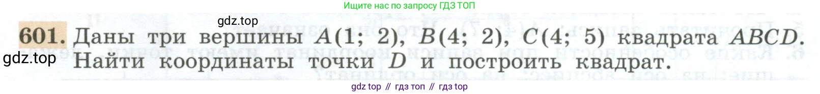 ГДЗ Алгебра, 7 класс Учебник, авторы: Колягин Юрий Михайлович, Ткачева Мария Владимировна, Федорова Надежда Евгеньевна, Шабунин Михаил Иванович, издательство Просвещение, Москва, 2023, оранжевого цвета, страница 188, номер 601, Условие