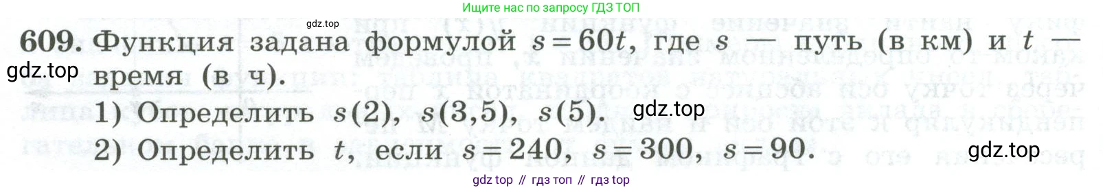 ГДЗ Алгебра, 7 класс Учебник, авторы: Колягин Юрий Михайлович, Ткачева Мария Владимировна, Федорова Надежда Евгеньевна, Шабунин Михаил Иванович, издательство Просвещение, Москва, 2023, оранжевого цвета, страница 194, номер 609, Условие