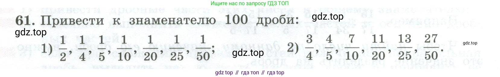 ГДЗ Алгебра, 7 класс Учебник, авторы: Колягин Юрий Михайлович, Ткачева Мария Владимировна, Федорова Надежда Евгеньевна, Шабунин Михаил Иванович, издательство Просвещение, Москва, 2023, оранжевого цвета, страница 22, номер 61, Условие