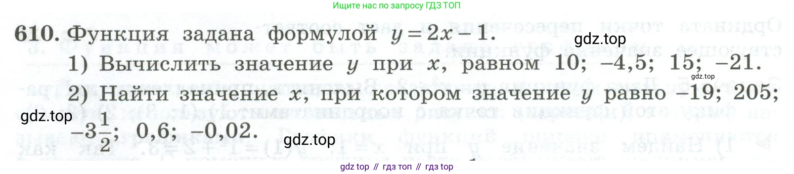 ГДЗ Алгебра, 7 класс Учебник, авторы: Колягин Юрий Михайлович, Ткачева Мария Владимировна, Федорова Надежда Евгеньевна, Шабунин Михаил Иванович, издательство Просвещение, Москва, 2023, оранжевого цвета, страница 194, номер 610, Условие