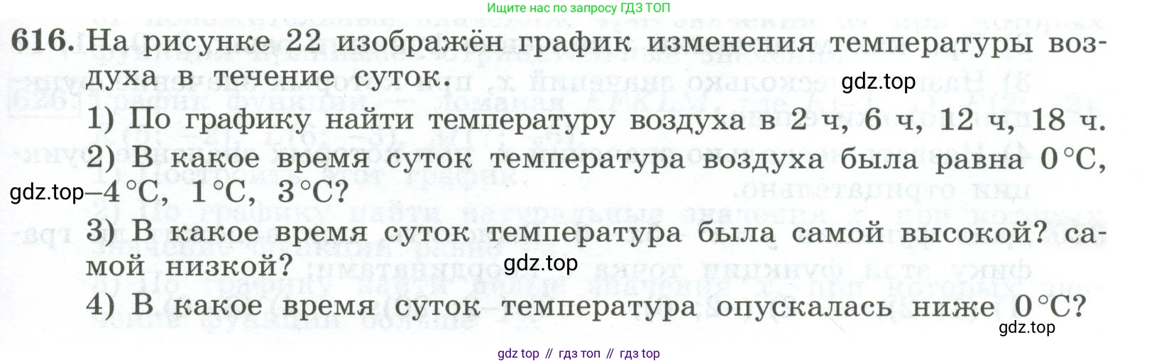ГДЗ Алгебра, 7 класс Учебник, авторы: Колягин Юрий Михайлович, Ткачева Мария Владимировна, Федорова Надежда Евгеньевна, Шабунин Михаил Иванович, издательство Просвещение, Москва, 2023, оранжевого цвета, страница 195, номер 616, Условие