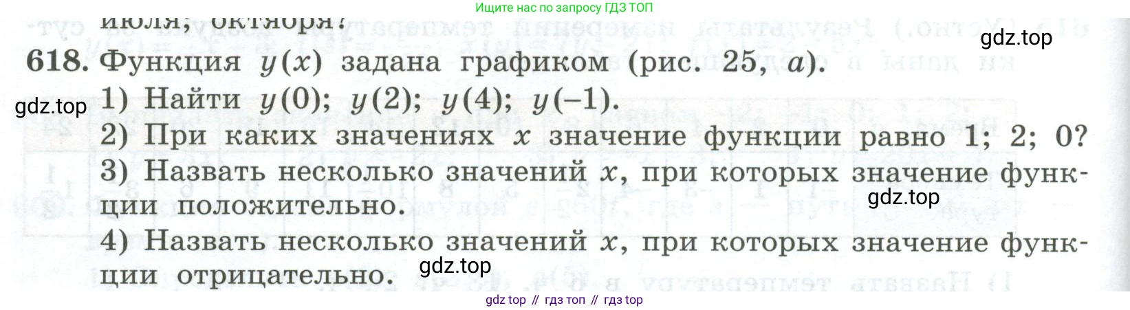 ГДЗ Алгебра, 7 класс Учебник, авторы: Колягин Юрий Михайлович, Ткачева Мария Владимировна, Федорова Надежда Евгеньевна, Шабунин Михаил Иванович, издательство Просвещение, Москва, 2023, оранжевого цвета, страница 196, номер 618, Условие