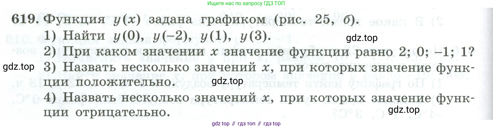 ГДЗ Алгебра, 7 класс Учебник, авторы: Колягин Юрий Михайлович, Ткачева Мария Владимировна, Федорова Надежда Евгеньевна, Шабунин Михаил Иванович, издательство Просвещение, Москва, 2023, оранжевого цвета, страница 196, номер 619, Условие