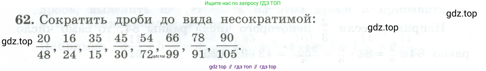 ГДЗ Алгебра, 7 класс Учебник, авторы: Колягин Юрий Михайлович, Ткачева Мария Владимировна, Федорова Надежда Евгеньевна, Шабунин Михаил Иванович, издательство Просвещение, Москва, 2023, оранжевого цвета, страница 22, номер 62, Условие