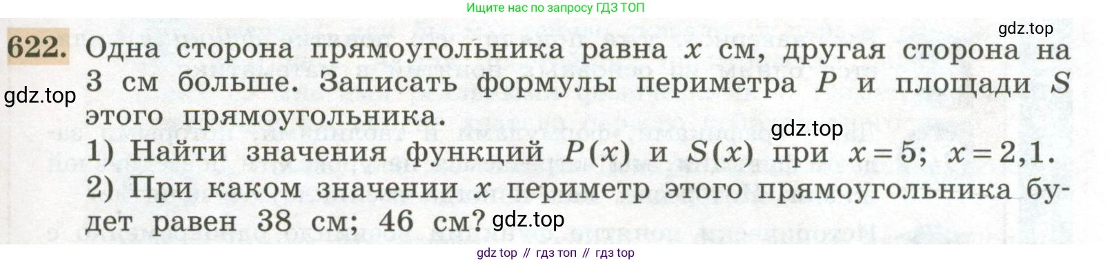 ГДЗ Алгебра, 7 класс Учебник, авторы: Колягин Юрий Михайлович, Ткачева Мария Владимировна, Федорова Надежда Евгеньевна, Шабунин Михаил Иванович, издательство Просвещение, Москва, 2023, оранжевого цвета, страница 197, номер 622, Условие