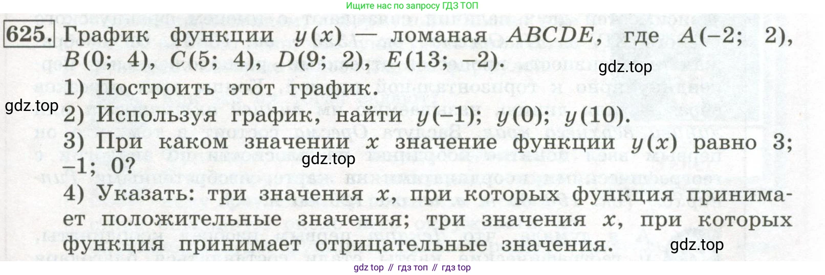 ГДЗ Алгебра, 7 класс Учебник, авторы: Колягин Юрий Михайлович, Ткачева Мария Владимировна, Федорова Надежда Евгеньевна, Шабунин Михаил Иванович, издательство Просвещение, Москва, 2023, оранжевого цвета, страница 197, номер 625, Условие