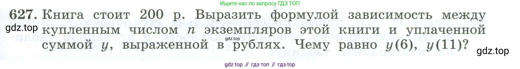 ГДЗ Алгебра, 7 класс Учебник, авторы: Колягин Юрий Михайлович, Ткачева Мария Владимировна, Федорова Надежда Евгеньевна, Шабунин Михаил Иванович, издательство Просвещение, Москва, 2023, оранжевого цвета, страница 203, номер 627, Условие