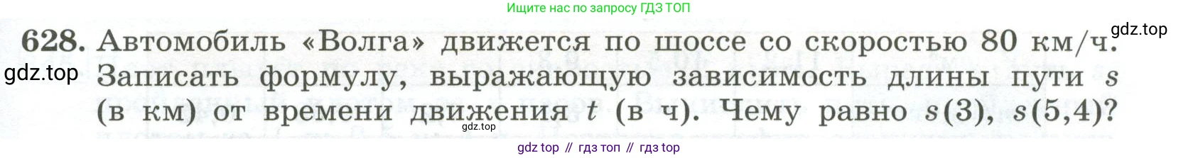 ГДЗ Алгебра, 7 класс Учебник, авторы: Колягин Юрий Михайлович, Ткачева Мария Владимировна, Федорова Надежда Евгеньевна, Шабунин Михаил Иванович, издательство Просвещение, Москва, 2023, оранжевого цвета, страница 203, номер 628, Условие
