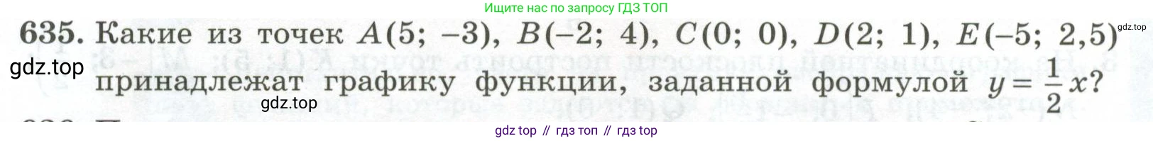 ГДЗ Алгебра, 7 класс Учебник, авторы: Колягин Юрий Михайлович, Ткачева Мария Владимировна, Федорова Надежда Евгеньевна, Шабунин Михаил Иванович, издательство Просвещение, Москва, 2023, оранжевого цвета, страница 204, номер 635, Условие