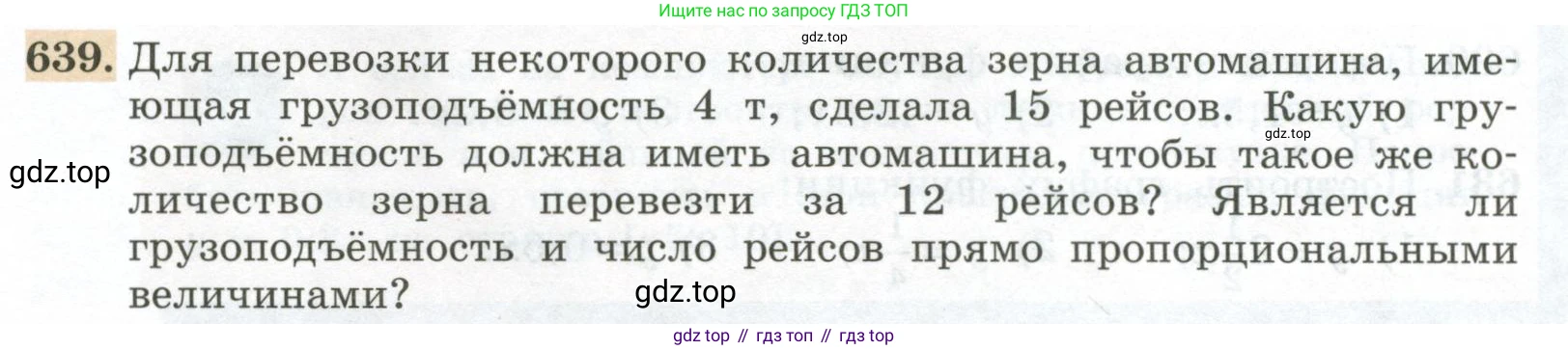 ГДЗ Алгебра, 7 класс Учебник, авторы: Колягин Юрий Михайлович, Ткачева Мария Владимировна, Федорова Надежда Евгеньевна, Шабунин Михаил Иванович, издательство Просвещение, Москва, 2023, оранжевого цвета, страница 204, номер 639, Условие
