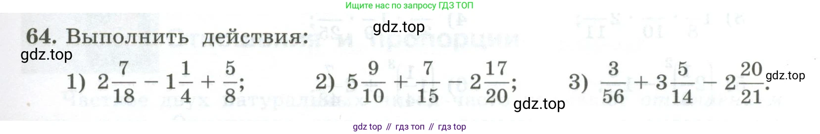 ГДЗ Алгебра, 7 класс Учебник, авторы: Колягин Юрий Михайлович, Ткачева Мария Владимировна, Федорова Надежда Евгеньевна, Шабунин Михаил Иванович, издательство Просвещение, Москва, 2023, оранжевого цвета, страница 23, номер 64, Условие