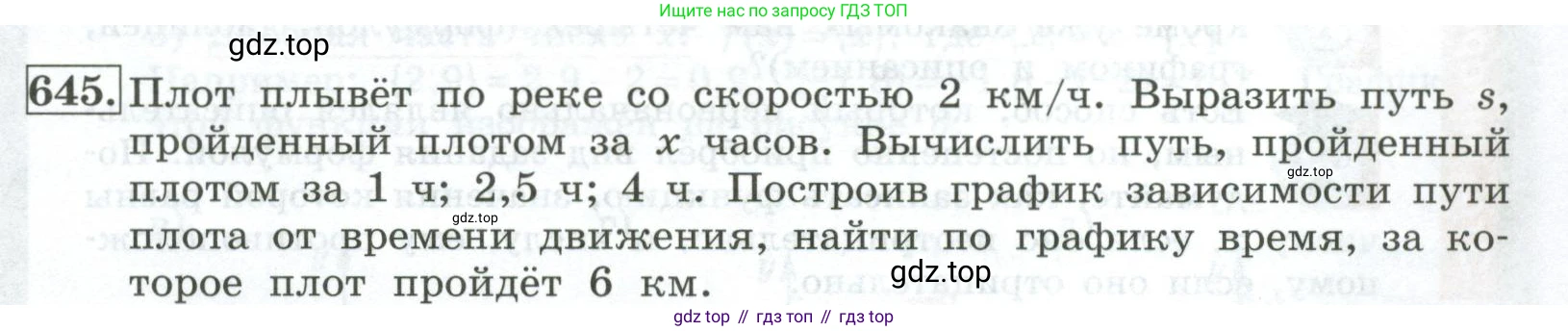 ГДЗ Алгебра, 7 класс Учебник, авторы: Колягин Юрий Михайлович, Ткачева Мария Владимировна, Федорова Надежда Евгеньевна, Шабунин Михаил Иванович, издательство Просвещение, Москва, 2023, оранжевого цвета, страница 205, номер 645, Условие