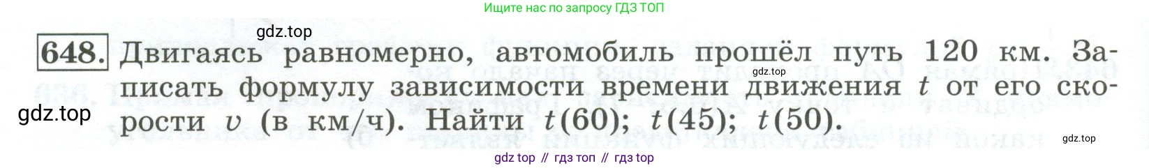 ГДЗ Алгебра, 7 класс Учебник, авторы: Колягин Юрий Михайлович, Ткачева Мария Владимировна, Федорова Надежда Евгеньевна, Шабунин Михаил Иванович, издательство Просвещение, Москва, 2023, оранжевого цвета, страница 206, номер 648, Условие