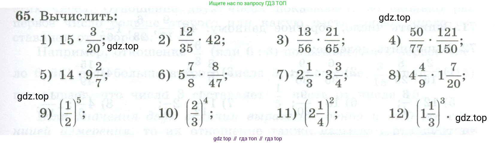 ГДЗ Алгебра, 7 класс Учебник, авторы: Колягин Юрий Михайлович, Ткачева Мария Владимировна, Федорова Надежда Евгеньевна, Шабунин Михаил Иванович, издательство Просвещение, Москва, 2023, оранжевого цвета, страница 23, номер 65, Условие
