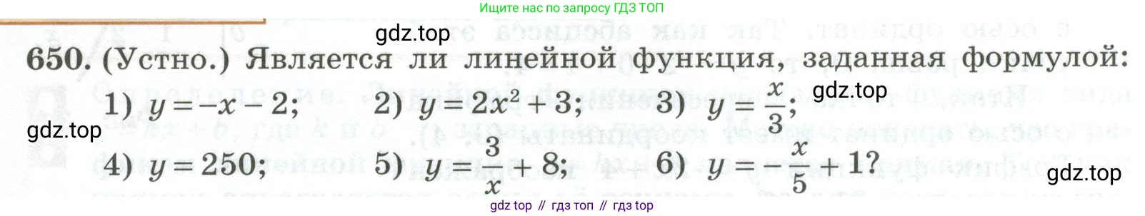 ГДЗ Алгебра, 7 класс Учебник, авторы: Колягин Юрий Михайлович, Ткачева Мария Владимировна, Федорова Надежда Евгеньевна, Шабунин Михаил Иванович, издательство Просвещение, Москва, 2023, оранжевого цвета, страница 210, номер 650, Условие