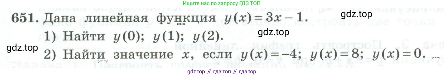 ГДЗ Алгебра, 7 класс Учебник, авторы: Колягин Юрий Михайлович, Ткачева Мария Владимировна, Федорова Надежда Евгеньевна, Шабунин Михаил Иванович, издательство Просвещение, Москва, 2023, оранжевого цвета, страница 210, номер 651, Условие