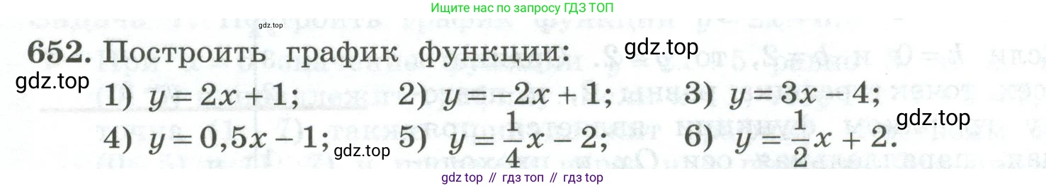 ГДЗ Алгебра, 7 класс Учебник, авторы: Колягин Юрий Михайлович, Ткачева Мария Владимировна, Федорова Надежда Евгеньевна, Шабунин Михаил Иванович, издательство Просвещение, Москва, 2023, оранжевого цвета, страница 210, номер 652, Условие