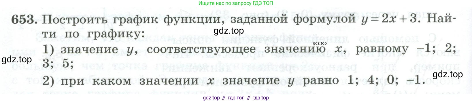 ГДЗ Алгебра, 7 класс Учебник, авторы: Колягин Юрий Михайлович, Ткачева Мария Владимировна, Федорова Надежда Евгеньевна, Шабунин Михаил Иванович, издательство Просвещение, Москва, 2023, оранжевого цвета, страница 210, номер 653, Условие
