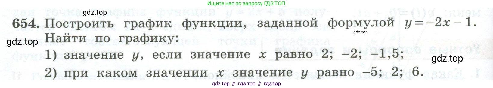 ГДЗ Алгебра, 7 класс Учебник, авторы: Колягин Юрий Михайлович, Ткачева Мария Владимировна, Федорова Надежда Евгеньевна, Шабунин Михаил Иванович, издательство Просвещение, Москва, 2023, оранжевого цвета, страница 210, номер 654, Условие