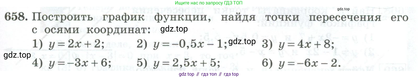 ГДЗ Алгебра, 7 класс Учебник, авторы: Колягин Юрий Михайлович, Ткачева Мария Владимировна, Федорова Надежда Евгеньевна, Шабунин Михаил Иванович, издательство Просвещение, Москва, 2023, оранжевого цвета, страница 211, номер 658, Условие